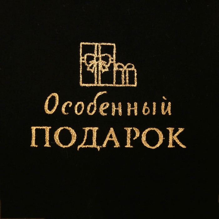 Мешочек для бижутерии бархатный «Особенный подарок», 9 х 10 см