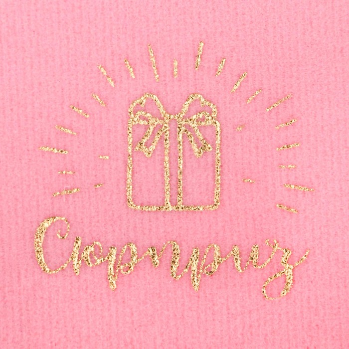 Мешочек для бижутерии бархатный «Сюрприз», 9 х 10 см