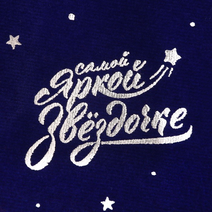 Мешочек для бижутерии бархатный «Яркой звездочке», 9 х 12 см