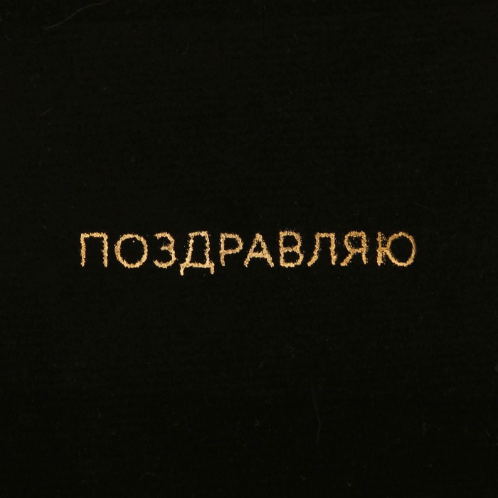 Мешочек для бижутерии бархатный «От всей души», 9 х 12 см