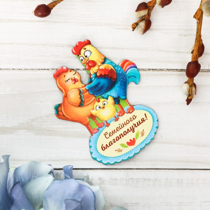 Магнит полимерный "Семейного благополучия!"