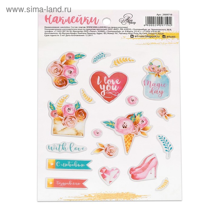 

Наклейки пластиковые I love you, 11 × 16 см