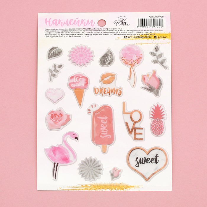 Наклейки декоративные пластиковые Sweet dreams, 11 х 16 см