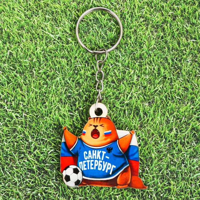 Брелок «Санкт-Петербург. Кот-болельщик»