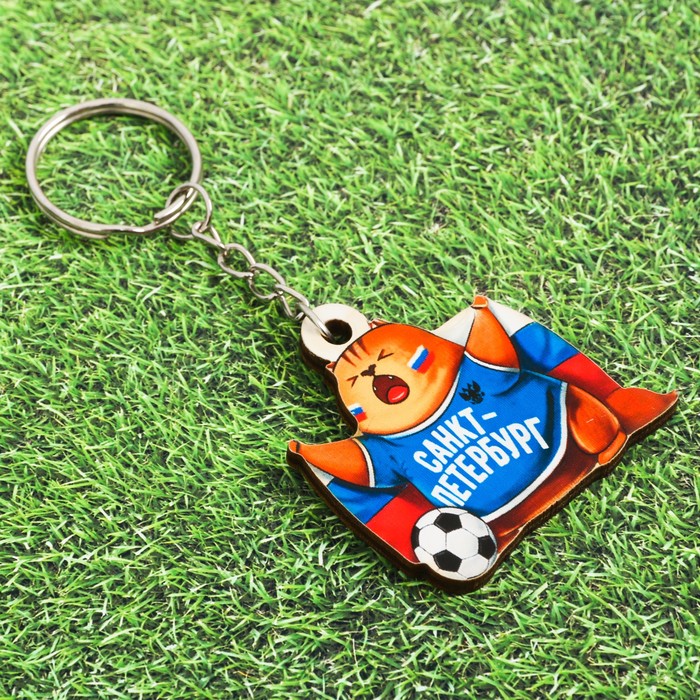 Брелок «Санкт-Петербург. Кот-болельщик»