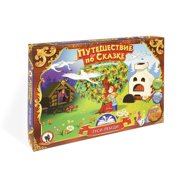 Игра настольная - Путешествие по сказке «Гуси-лебеди»
