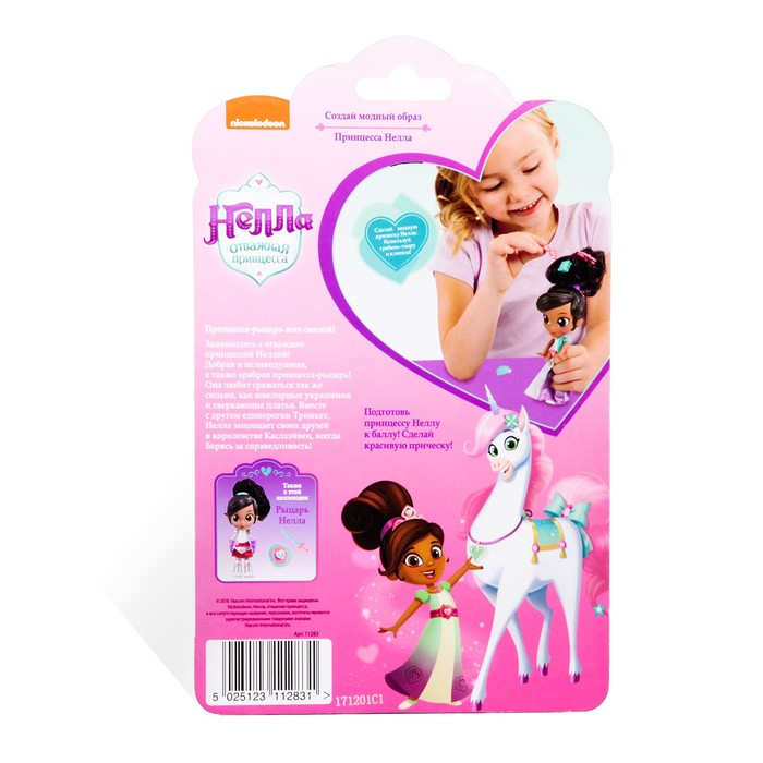Кукла "Принцесса Нелла"