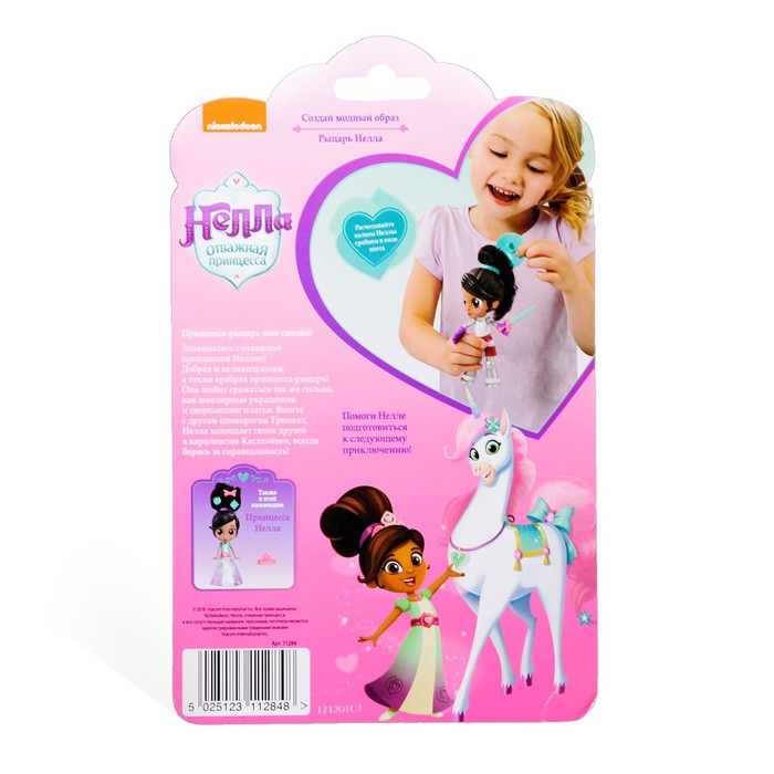 Кукла "Рыцарь Нелла"