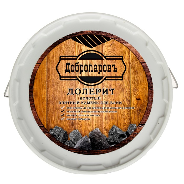 Камень для бани "Долерит" колотый, "Добропаровъ" ведро 10кг, фракция 60-150мм