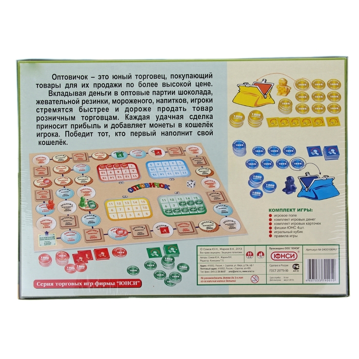 Настольная игра "Оптовичок"