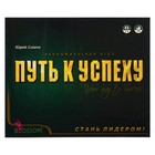 Игра путь к успеху на айфон как заработать