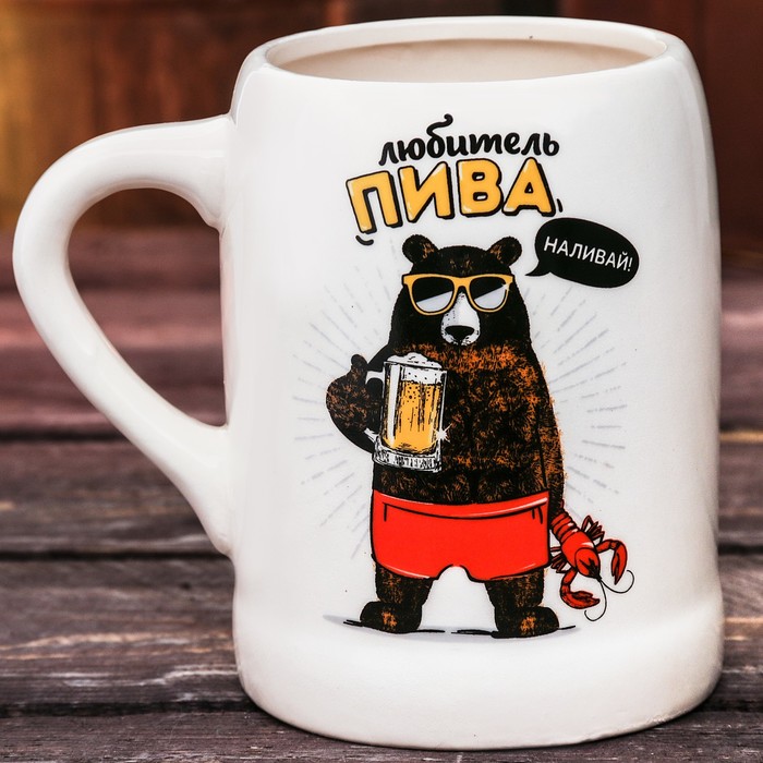 Кружка пивная "Любитель пива", 600 мл