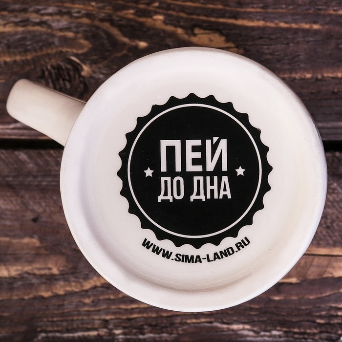 Кружка пивная "Холодное пиво", 600 мл