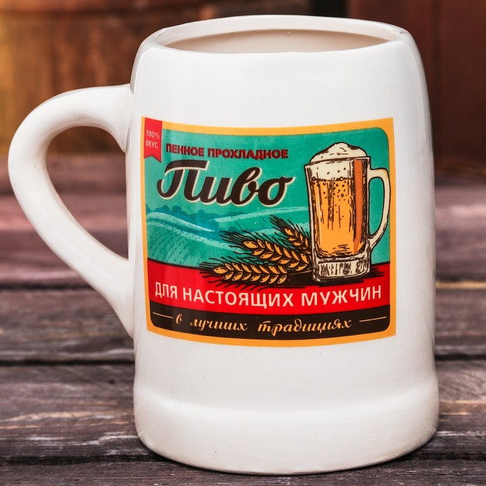 Кружка пивная "Для настоящих мужчин", 600 мл