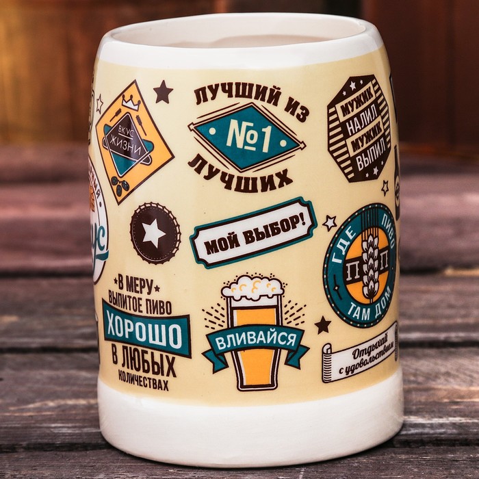 Кружка пивная "Вливайся", 600 мл