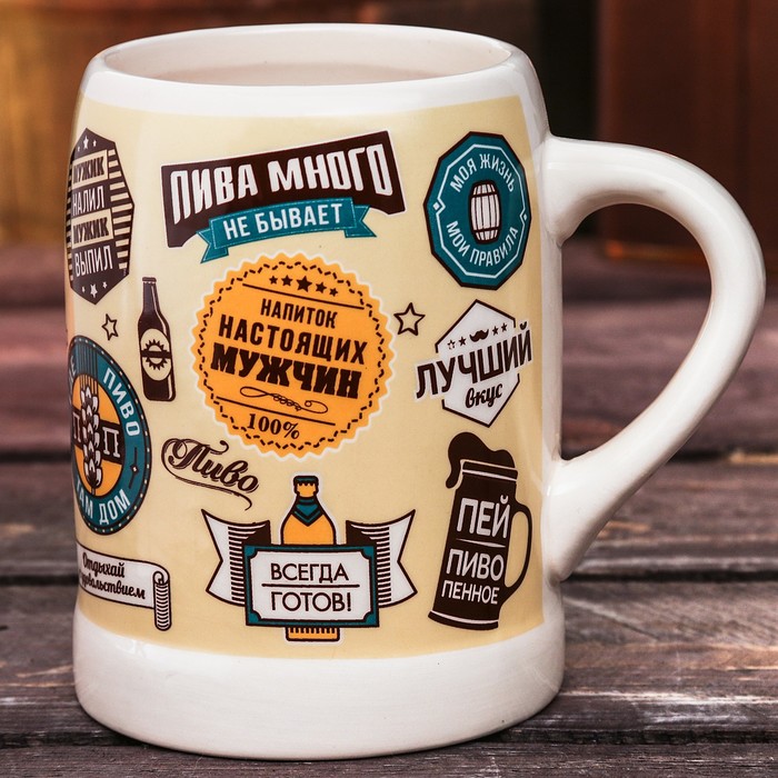Кружка пивная "Вливайся", 600 мл