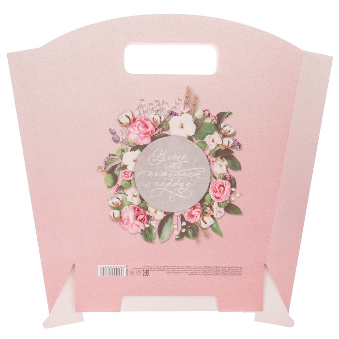 Пакет подарочный «Всего, что пожелает сердце», 23 × 22 × 6 см