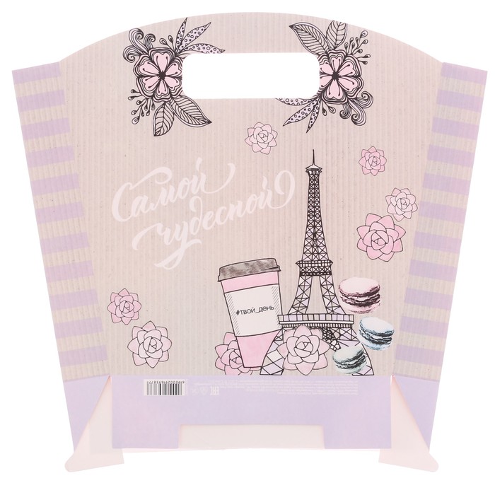 Пакет подарочный «Самой чудесной», 23 × 22 × 6 см