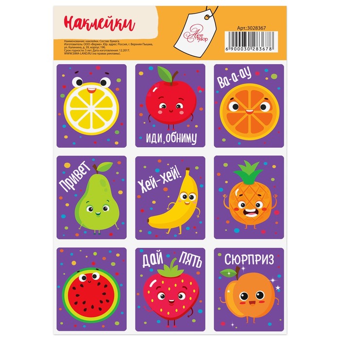 Бумажные наклейки «Няшные фруктики», 11 х 16 см