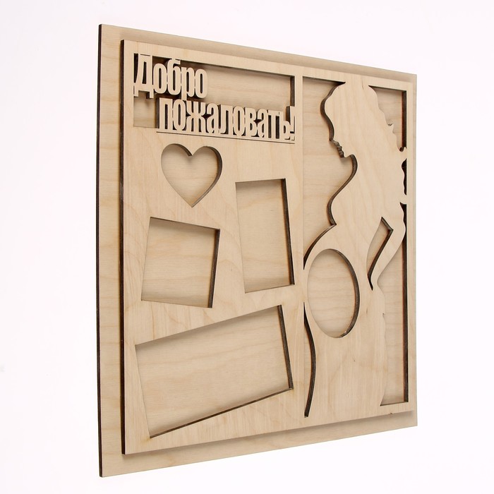 Фоторамка из фанеры "Добро пожаловать!" (набор 2 детали) 37х37 см
