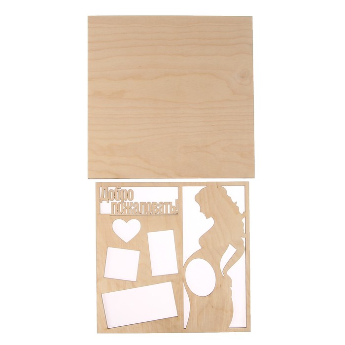 Фоторамка из фанеры "Добро пожаловать!" (набор 2 детали) 37х37 см