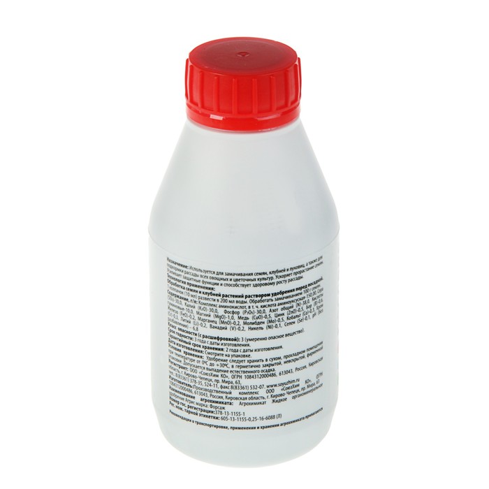 Минеральные удобрения "AGREE'S" РАССАДА 0,25л.