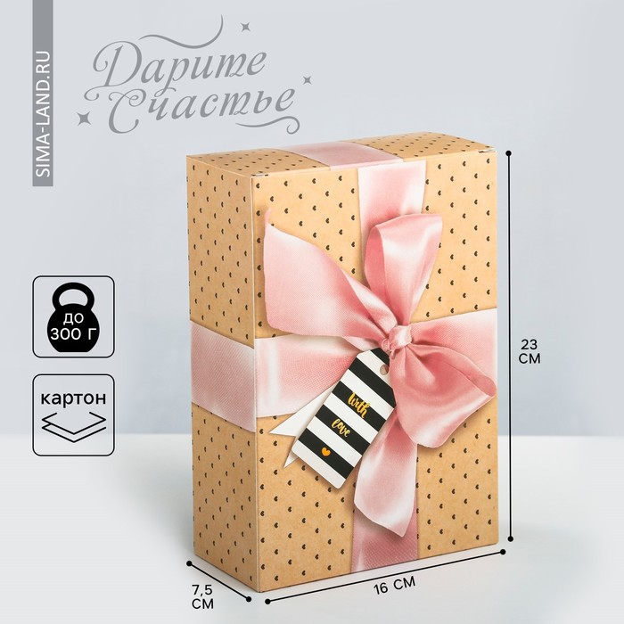 

Коробка подарочная складная, упаковка, With love, 16 х 23 х 7.5 см