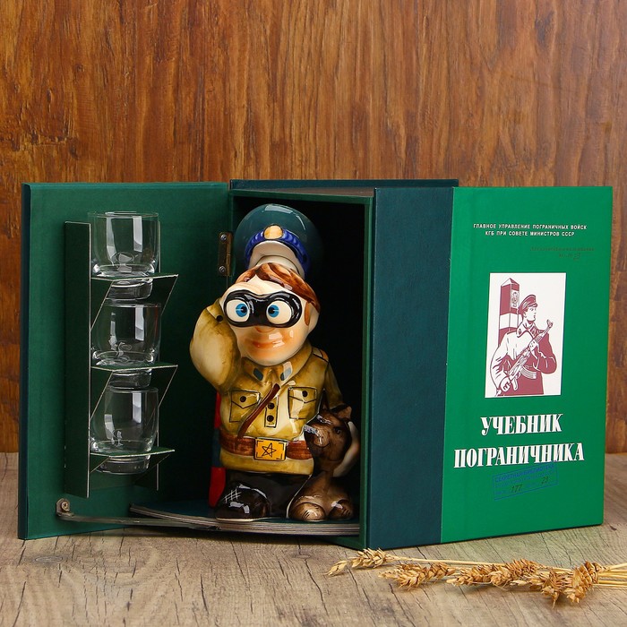 Набор фарфоровый «трехтомник Пограничник»