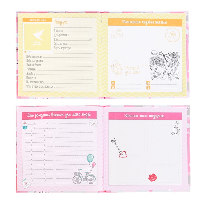 Анкета для девочек с наклейками "Всё о моих классных друзьях", 14,5 х 14,5 см, твёрдая обложка, 20 страниц