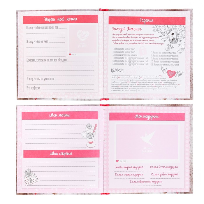 Анкета для девочек с наклейками "Всё о моих друзьях", 14,5 х 14,5 см, твёрдая обложка, 20 страниц