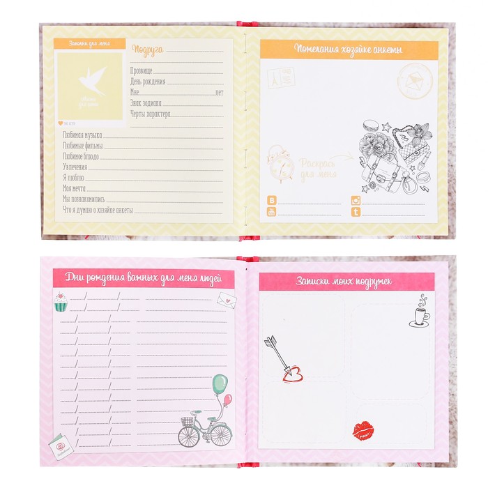 Анкета для девочек с наклейками "Всё о моих друзьях", 14,5 х 14,5 см, твёрдая обложка, 20 страниц