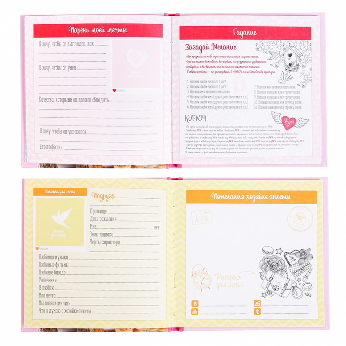 Анкета для девочек с наклейками "Мои друзья", 14,5 х 14,5 см, твёрдая обложка, 20 страниц