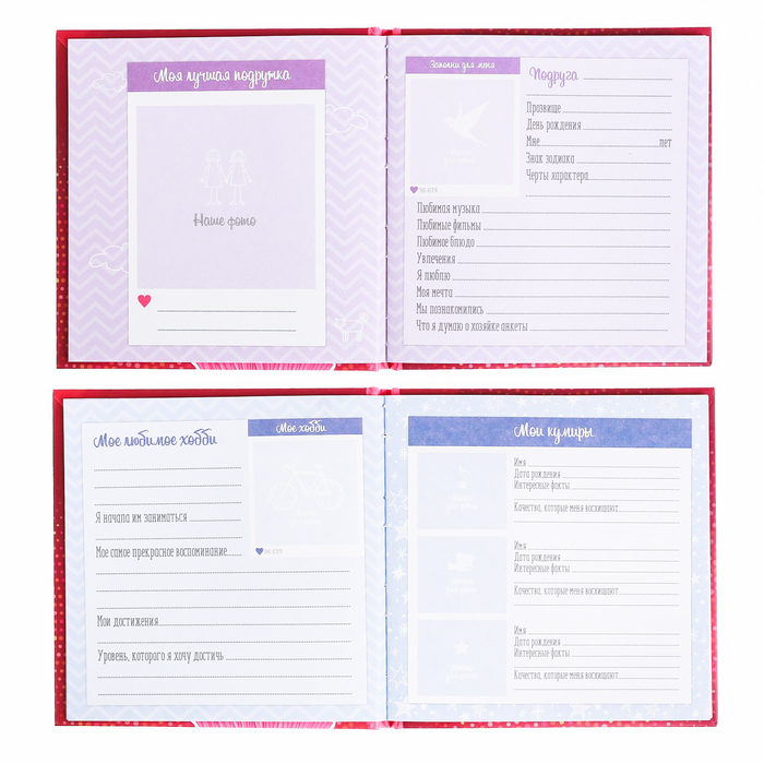 Анкета для девочек с наклейками "Мои секреты", 14,5 х 14,5 см, твёрдая обложка, 20 страниц