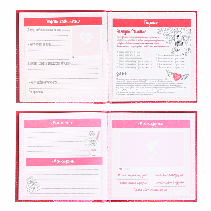 Анкета для девочек с наклейками "Мои секреты", 14,5 х 14,5 см, твёрдая обложка, 20 страниц