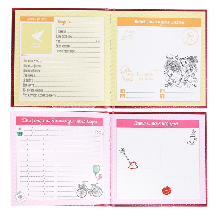 Анкета для девочек с наклейками "Мои секреты", 14,5 х 14,5 см, твёрдая обложка, 20 страниц