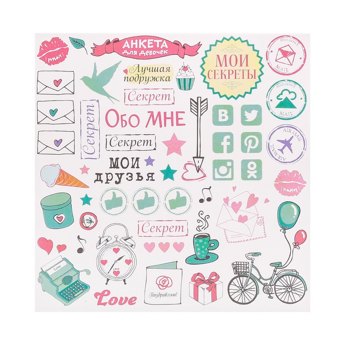 Анкета для девочек с наклейками "Мои школьные друзья", 14,5 х 14,5 см, твёрдая обложка, 20 страниц