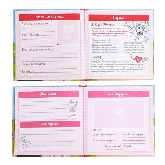 Анкета для девочек с наклейками "Мои школьные друзья", 14,5 х 14,5 см, твёрдая обложка, 20 страниц