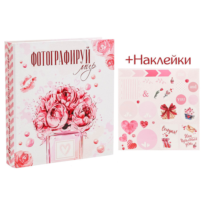Фотоальбом для творчества "Фотографируй" с наклейками