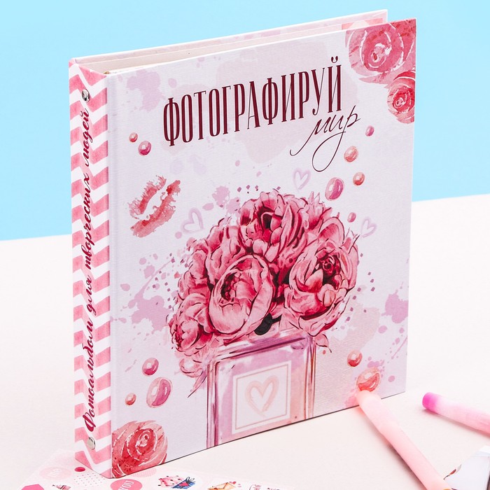 Фотоальбом для творчества "Фотографируй" с наклейками