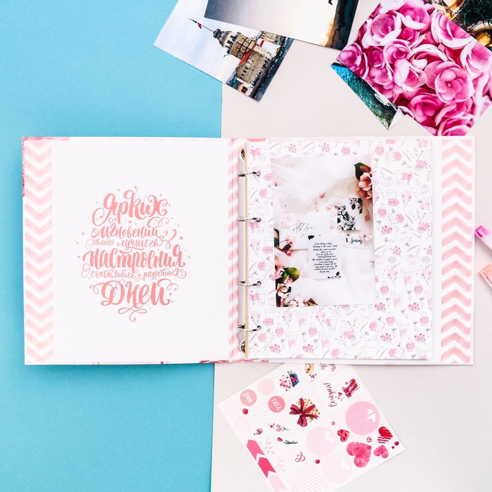 Фотоальбом для творчества "Фотографируй" с наклейками