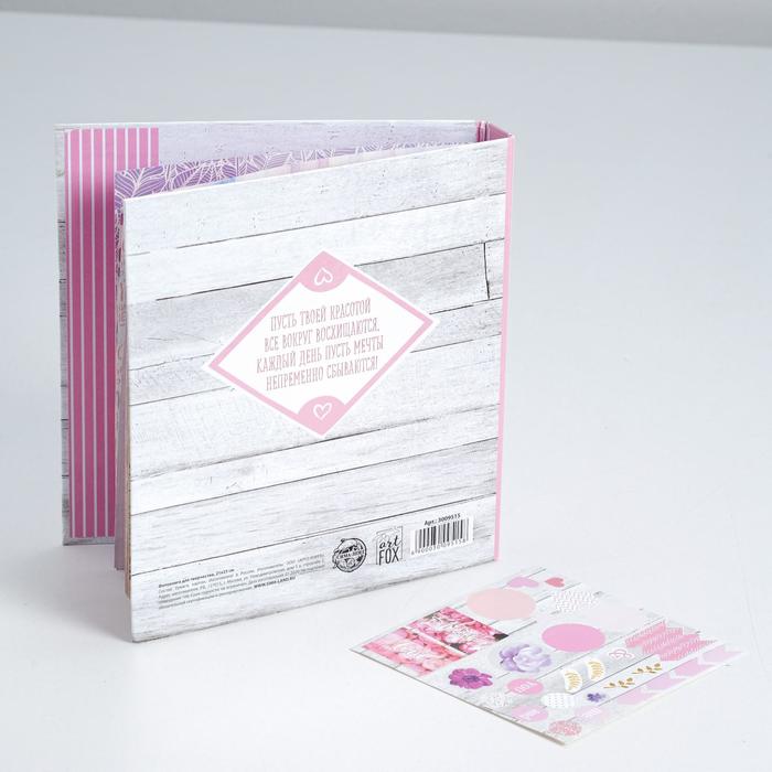 Фотоальбом для творчества "Счастливые моменты" с наклейками