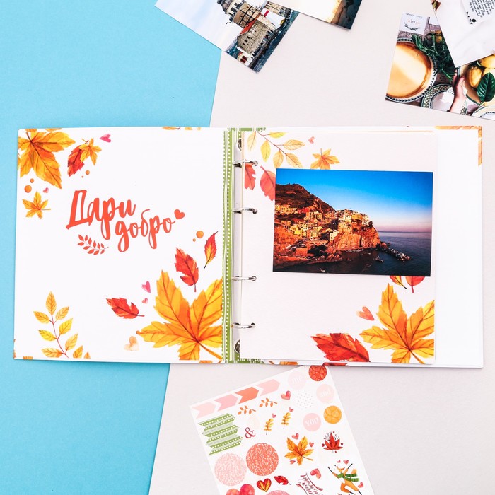 Фотоальбом для творчества "Яркие моменты" с наклейками