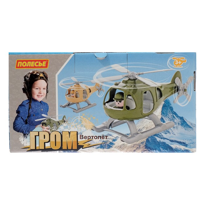 Вертолёт военный "Гром" (в коробке) 67661 МИКС