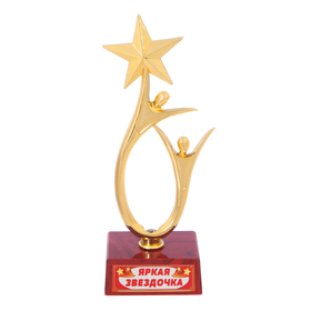 Кубок «Яркая звездочка», наградная фигура, люди со звездой, пластик
