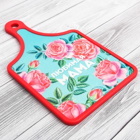 

Доска разделочная «Любимая мама», 17,5 × 25,5 см