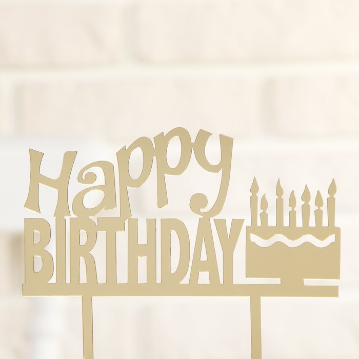 Топпер на торт Happy Birthday, 13х18 см, цвет золото