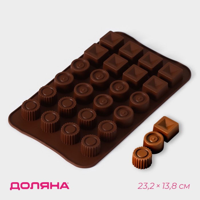 Форма для шоколада Доляна «Коробка конфет», силикон, 23,2×13,8×0,5 см, 24 ячейки, цвет коричневый