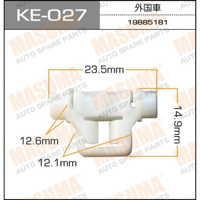 Клипса крепежная  Masuma KE027