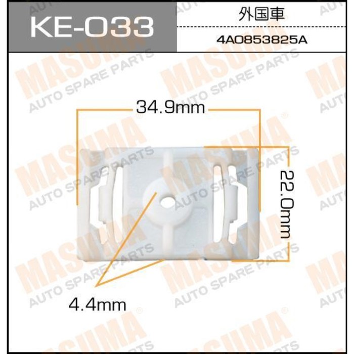Клипса крепежная  Masuma KE033