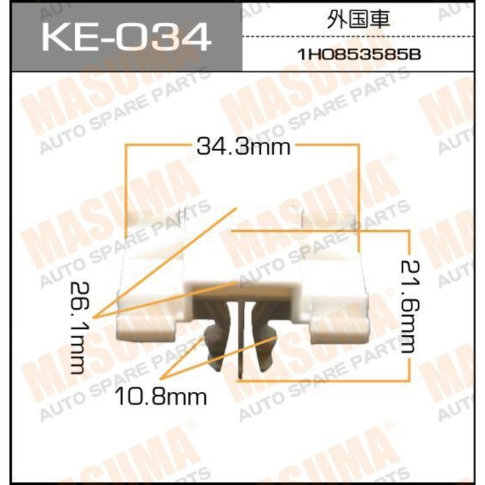 Клипса крепежная  Masuma KE034